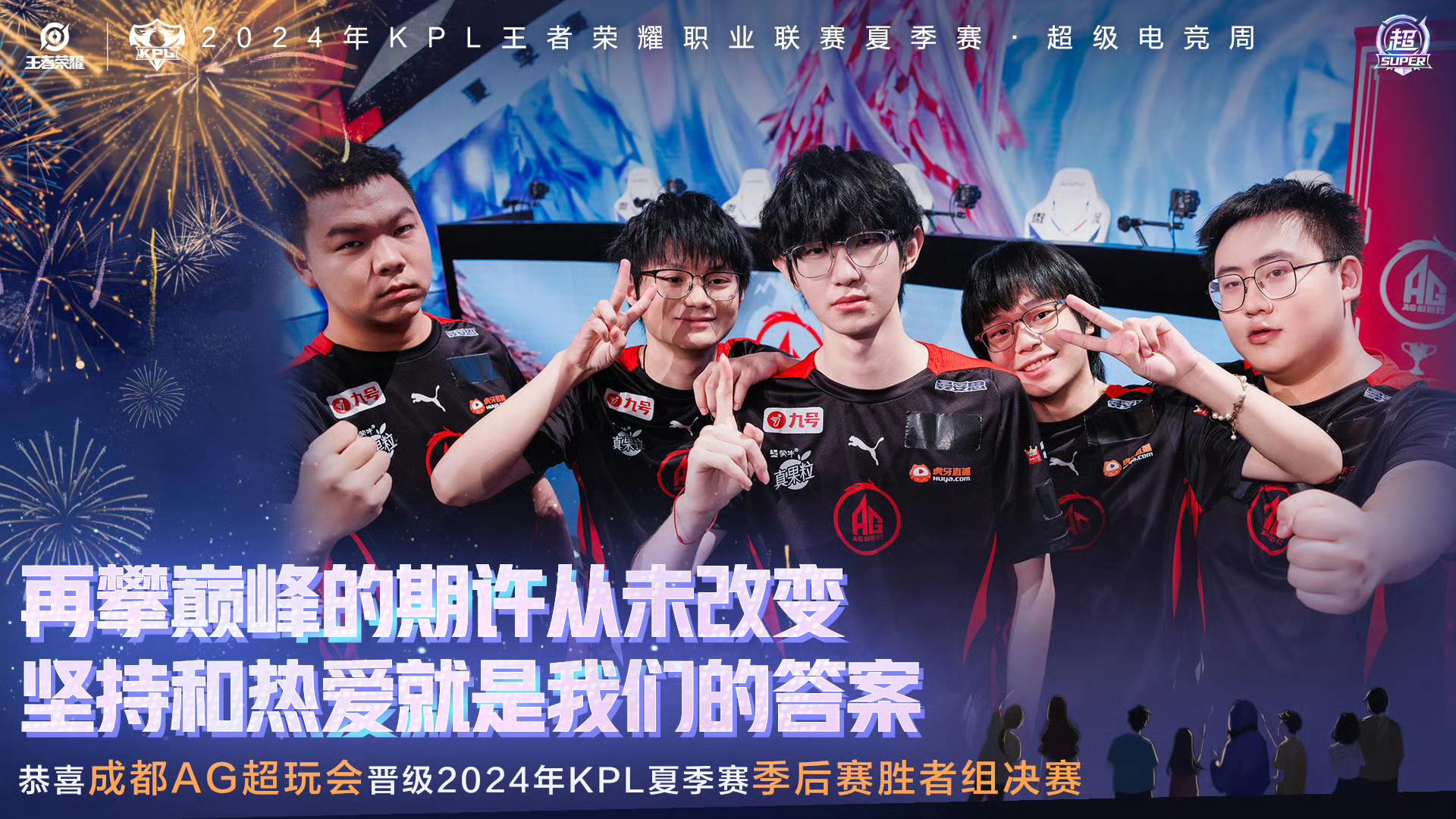 BRO险胜SHR，Ming关键团战开团秒人宿敌对决四强赛，引爆全场热议